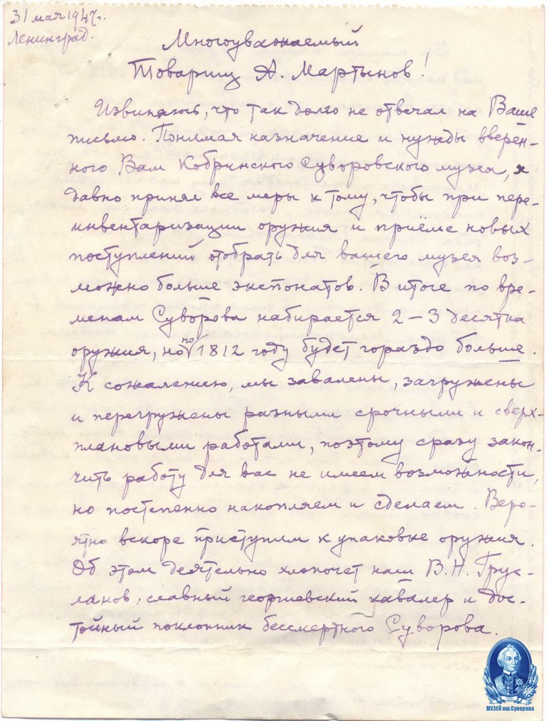 "Год 1812..."