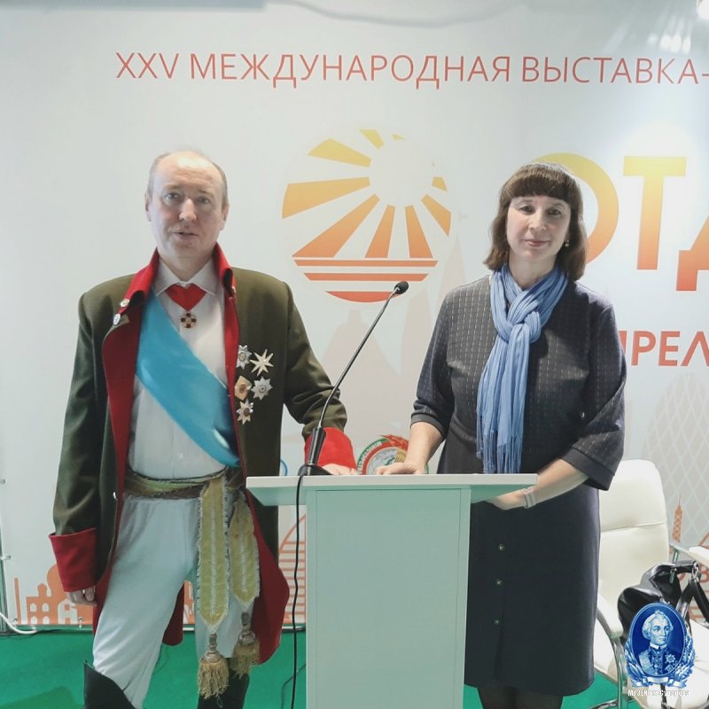 Туристическая ярмарка "Отдых-2023"