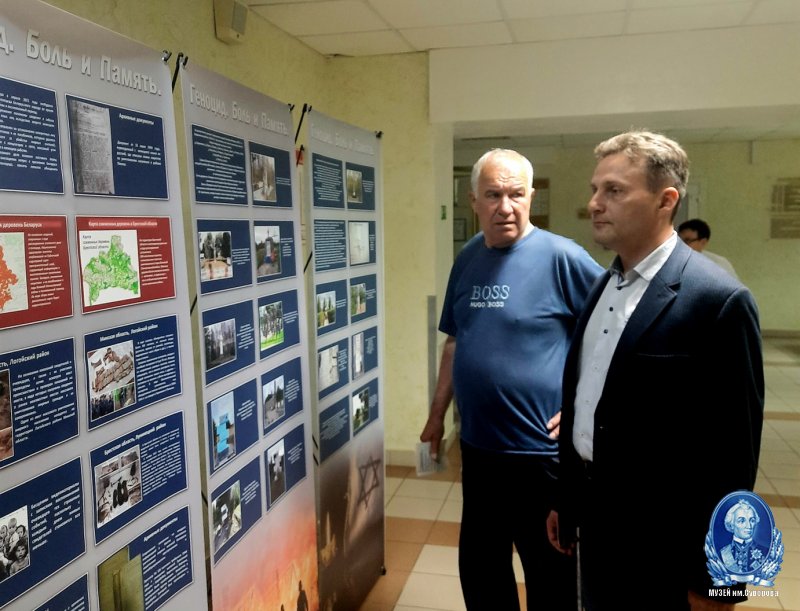 Передвижная выставка "Геноцид. Боль и память"