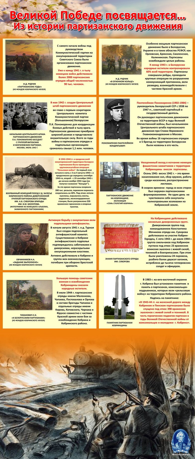 ВЫСТАВКА "Великой Победе посвящается..."