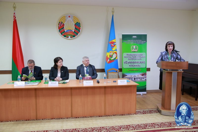 "Суворовские чтения".