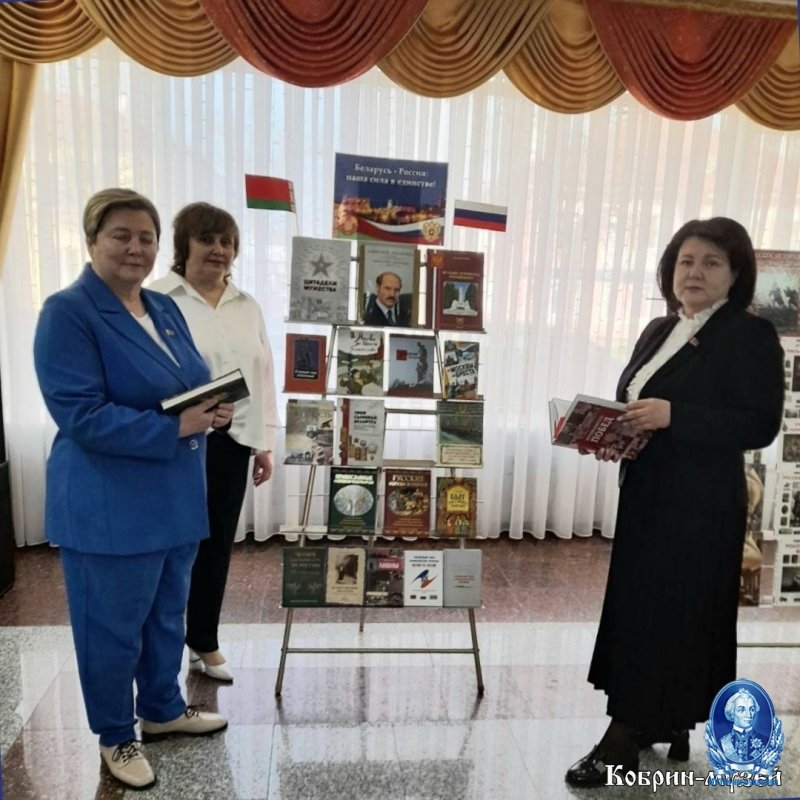 ДЕНЬ ЕДИНЕНИЯ БЕЛАРУСИ и РОССИИ