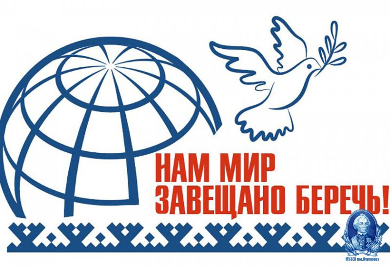 Конкурс чтецов "Нам мир завещано беречь"