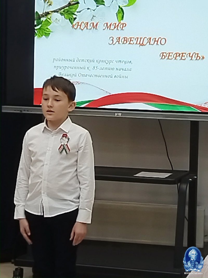 Конкурс чтецов "Нам мир завещано беречь"
