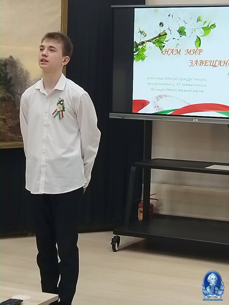 Конкурс чтецов "Нам мир завещано беречь"