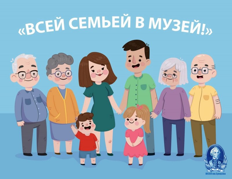 Республиканская акция "Всей семьёй в музей"