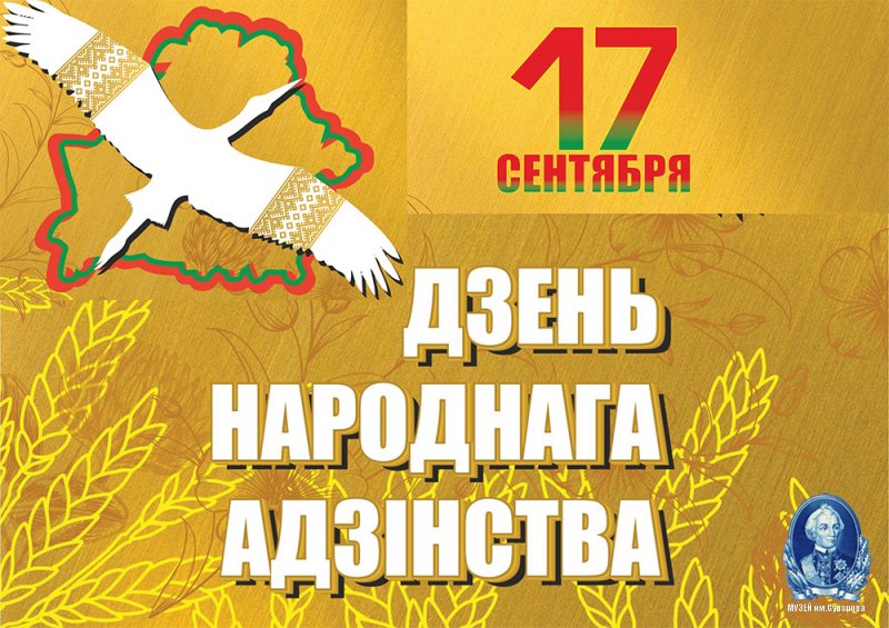 "ДЕНЬ НАРОДНОГО ЕДИНСТВА, КАК ФАКТОР НАЦИОНАЛЬНОЙ ГОРДОСТИ"