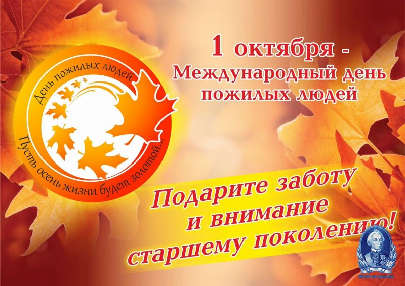 АКЦИЯ "УВАЖЕНИЕ. ЗАБОТА. ОТВЕТСТВЕННОСТЬ"